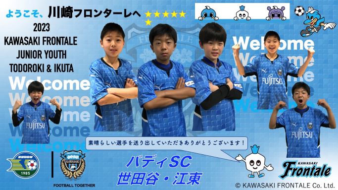 川崎フロンターレより御礼バナーを作成いただきました|バディスポーツ