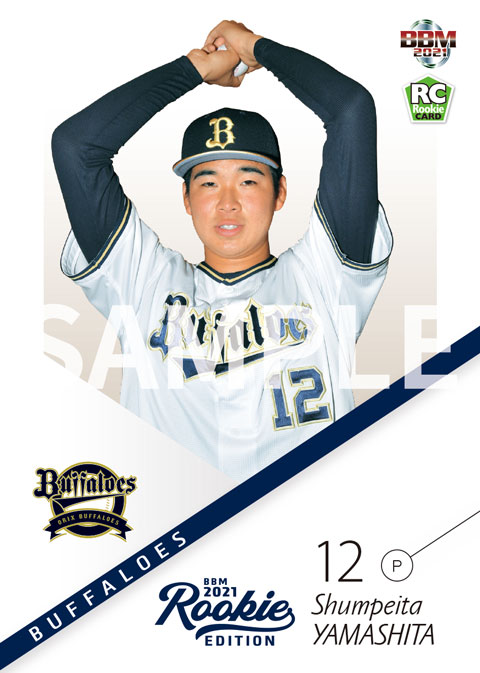 BOX購入で直筆サイン色紙プレゼント！ BBMルーキーエディション発売