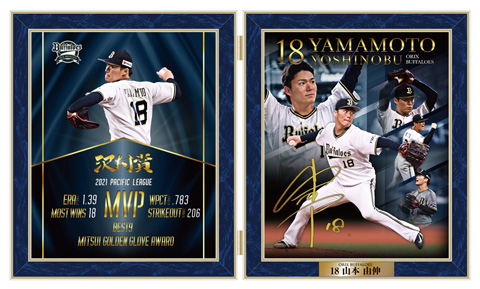 2021年シーズン個人タイトル受賞記念直筆サイン入りフォトフレーム