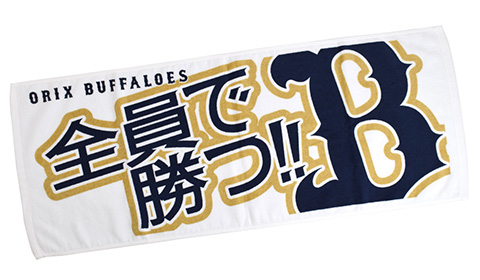6月7日(火)発売】Buffaloes全員で勝つ！フェイスタオル22 | オリックス