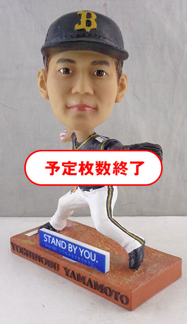 5/6更新】中嶋監督・山本由伸投手ボブルヘッド付きチケットを販売