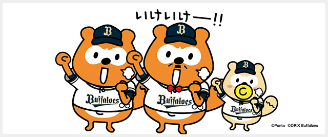 バファローズ☆ポンタ∞チケット2025コンプリートセット」販売