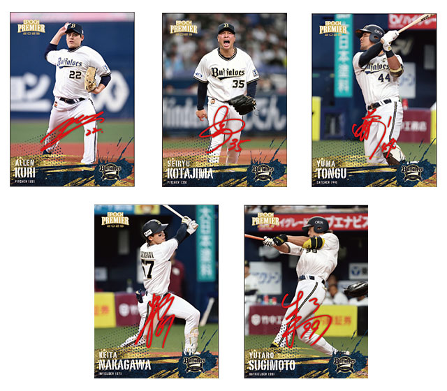 8月16日（土）EPOCH 2025オリックス・バファローズ PREMIER EDITION