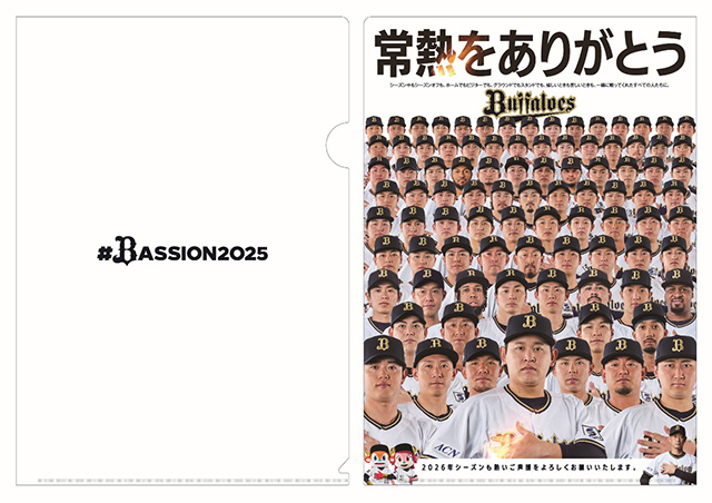 11月1日（土）～11月3日（月・祝）直営店限定】＼ご声援感謝／クリア