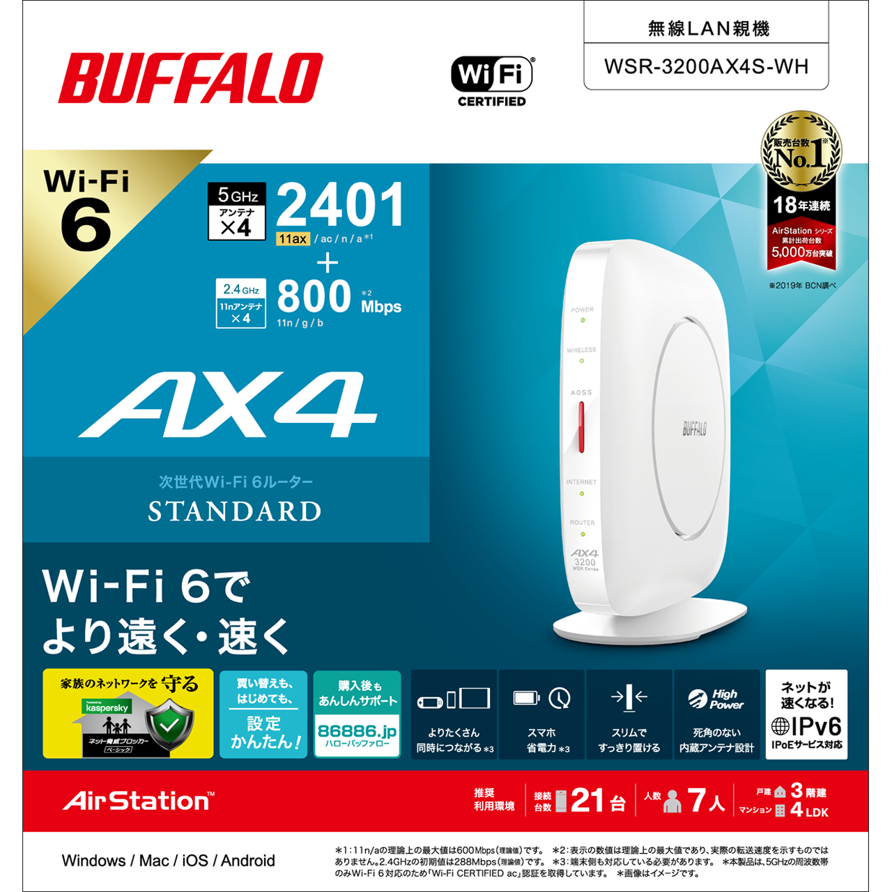 Wi-Fi 6(11ax)対応ルータースタンダードモデル「WSR-3200AX4S