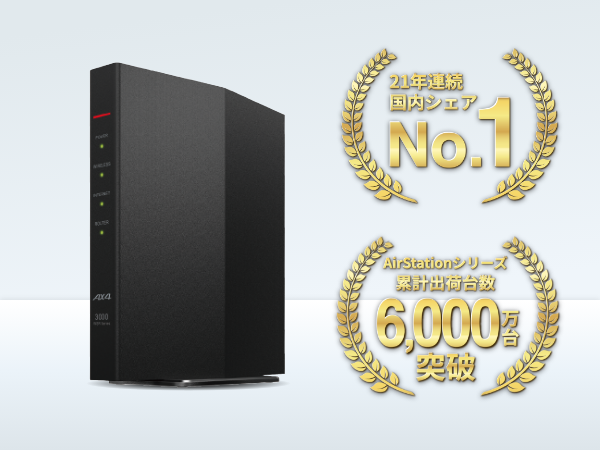 3本のアンテナが高速・安定化を実現】Wi-Fi 6対応ルーター「WSR