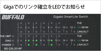 BS-GSL2016P : スイッチ : Business Switch | バッファロー