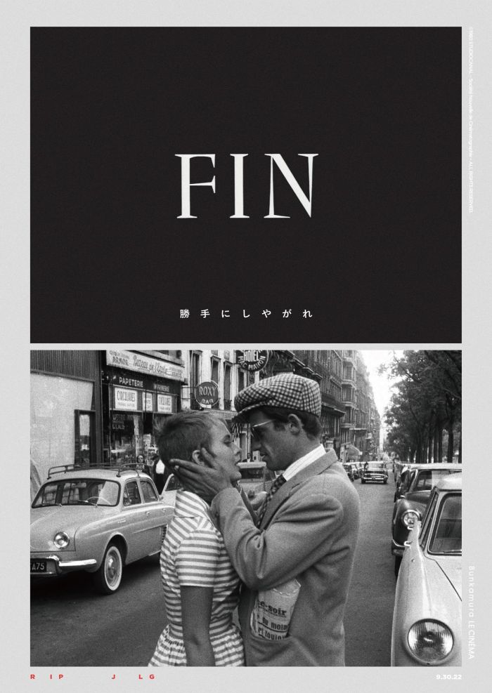 ジャン=リュック・ゴダール監督 追悼上映 勝手にしやがれ | Bunkamura