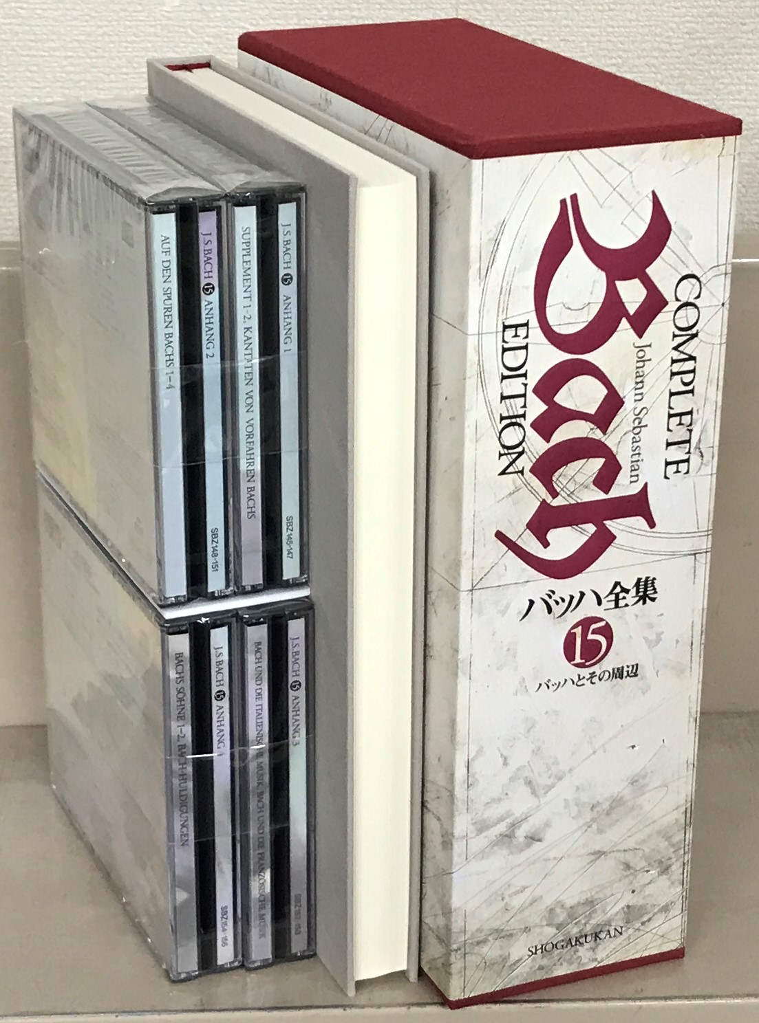 バッハ全集（小学館）全15巻 - 文生書院｜専門書・研究書・近代文献