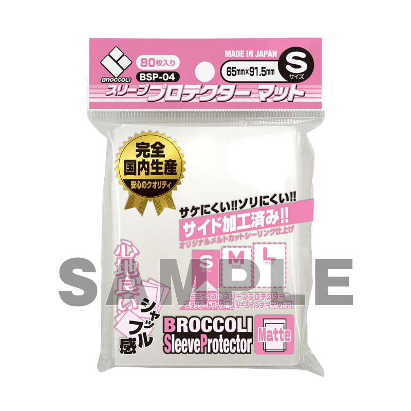 ブロッコリー スリーブプロテクター マット | TCG / サプライ| 株式