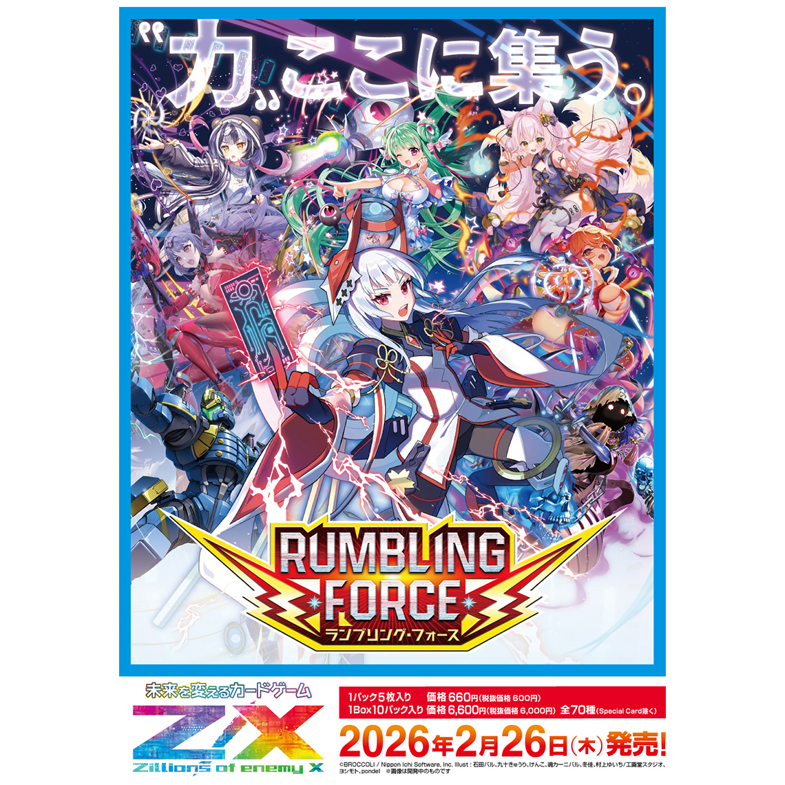 Z/X -Zillions of enemy X- | 商品一覧 | TCG / サプライ | 株式会社
