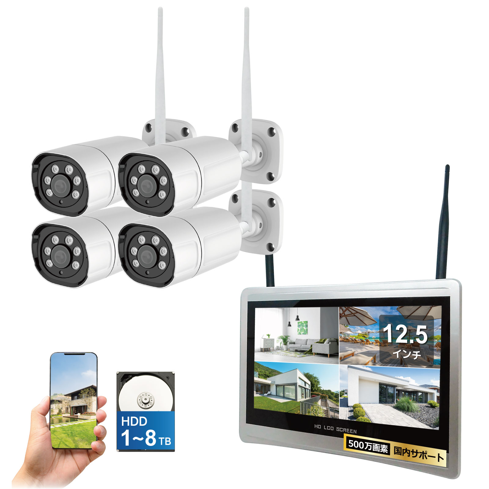 300万画素カメラ4台LCD12.5インチ録画機一体型セット【HDD 4TB