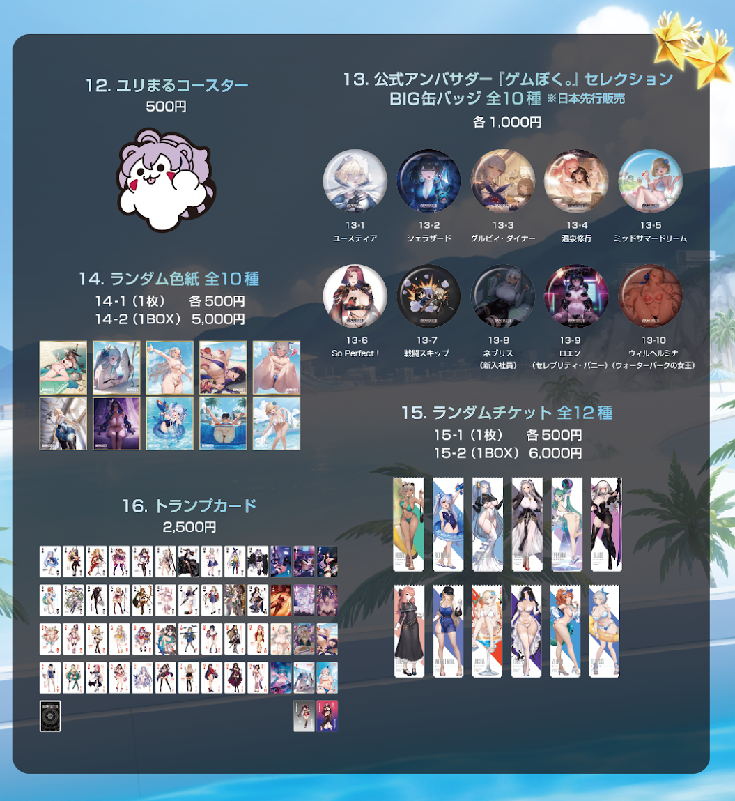 ブラウンダスト2 アドベンチャーRPG