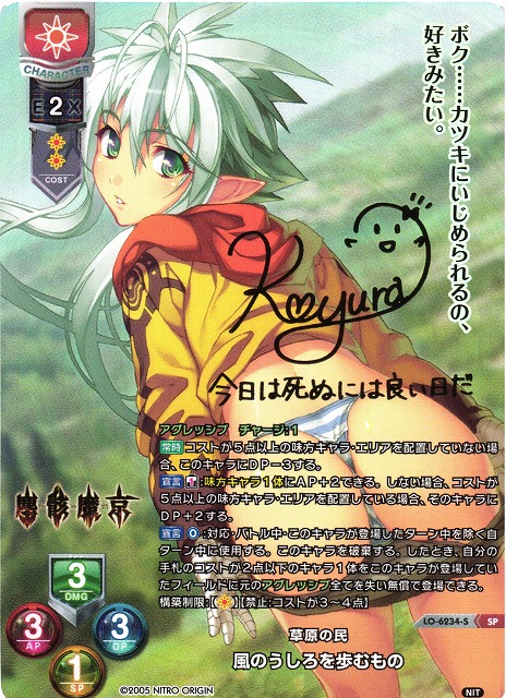 Lycee】 「ニトロオリジン 1.0」当たりカード買取価格一覧！フリマ相場