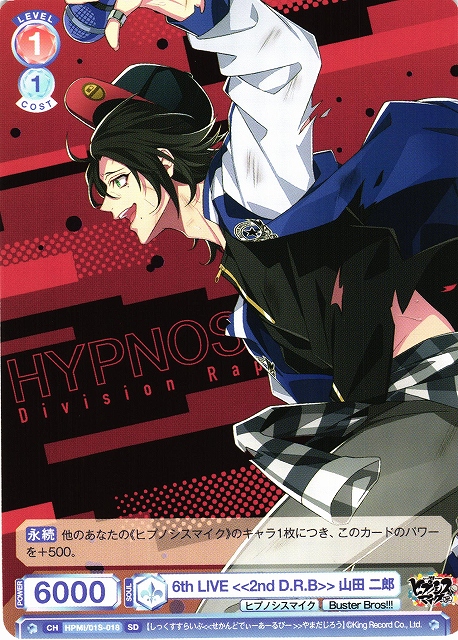 WSB】6th LIVE ≪2nd D.R.B≫ 山田 二郎【SD】HPMI/01S-018ヴァイス