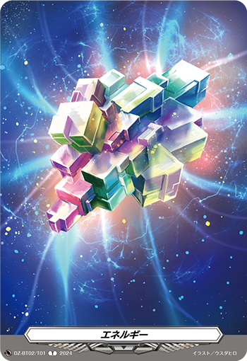VG】エネルギー/先攻マーカー(呼続 スオウ)【T】DZ-BT02/T01