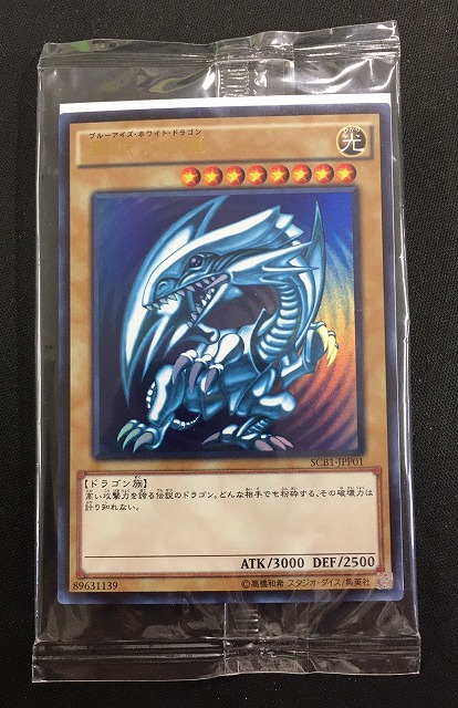 未開封》【遊戯】青眼の白龍【ウルトラ/通常】SCB1-JPP01遊戯王OCG