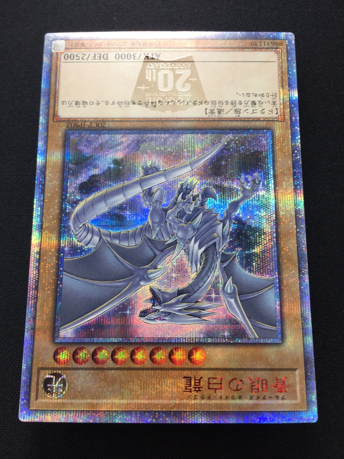 遊戯】青眼の白龍【20thシークレット/通常】20CP-JPS02遊戯王OCG:通常