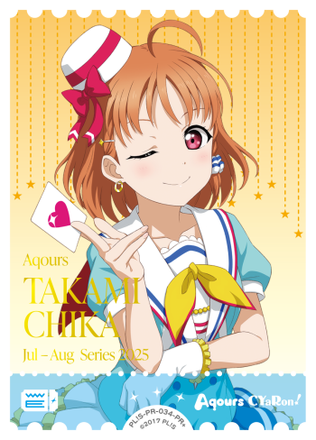 ラブライブ! PR 高海千歌 4枚セット ラブカ プロモ ※バラ売り可能 ラブ