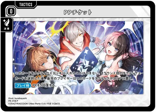 書籍]Xross Stars クロススターズ ART COLLECTION[限定描きおろしPP