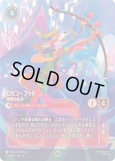 ロルカナ】ロビン・フッド 狙撃の名手【E】JA・5・215[215/204・JA・5