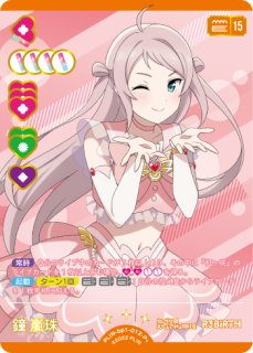 ラブカ】上原歩夢【SECE】PL!N-pb1-083-SECE - C-labo OnlineShop