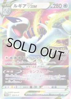 ポケカ】ルギアVSTAR(RRR仕様)【-】PROMO 325/S-Pポケモンカードゲーム
