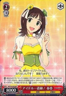 WS】輝きの向こう側へ! 美希【RR】IM/S30-052ヴァイスシュヴァルツ