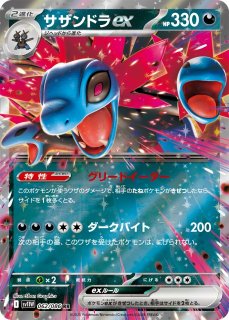 ポケカ】サザンドラBREAK【RR】XY11 043/054（EX）ポケモンカード