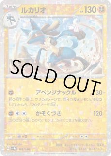 ポケカ】ルカリオ【ミラー】SV4A 105/190ポケモンカードゲーム