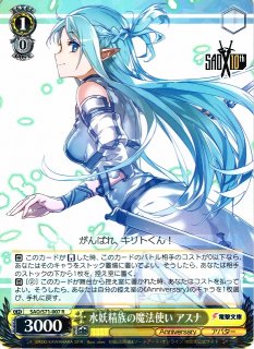 WS】再会の時 アスナ【RR】SAO/S71-001ヴァイスシュヴァルツ
