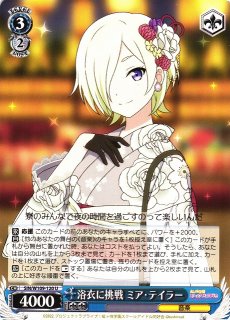 WS】たまにはキュートに 朝香 果林【U】SIN/W109-113ヴァイス
