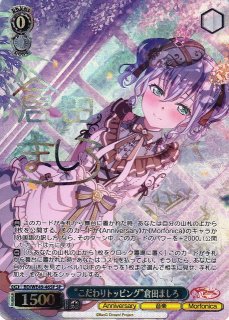 WS】平凡な私でも 倉田ましろ(サイン+箔押し)【SP】BD/WE42-100SP