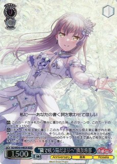 WS】“グッモーーニン☆”戸山香澄(サイン+箔押し)【SSP】BD/WE49-32SSP