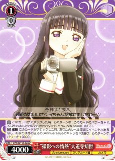 VG】10th anniversary MyGO!!!!! 高松 燈【EX】DZ-BT10/EX36『MyGO