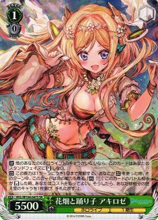 LO】月のお姫様 フィーナ・ファム・アーシュライト【SR】LO-0872Lycee