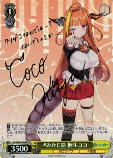 WS】#絵クロマンサー 潤羽るしあ(サイン)【SP】HOL/W91-039SPヴァイス