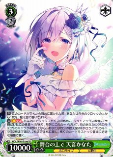 WS】※プレイ用特価品※舞台の上で 天音かなた(サイン)【SP】HOL/W91