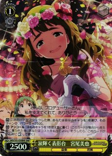 WS】幸せはラージサイズで 七尾百合子(サイン)【SP】IMS/S93-048SP