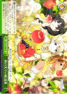 VG】Morfonica 倉田 ましろ【EX】DZ-BT02/EX26『Morfonica』ヴァン