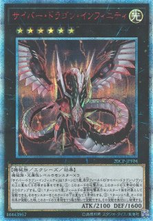 遊戯】青眼の究極亜竜【20thシークレット/融合】20TH-JPC00遊戯王OCG