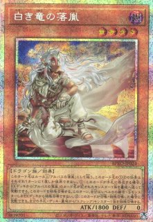 遊戯】エクソシスター・カルマエル【プリズマティックシークレット/☆4