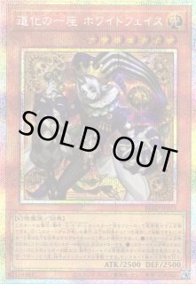 遊戯】プリズマティックシークレット一覧通販ならカードラボ！品揃えも
