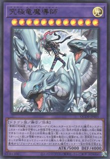 遊戯】究極竜魔導師【ウルトラ/融合】QCDB-JP001遊戯王OCG:融合 - 通販