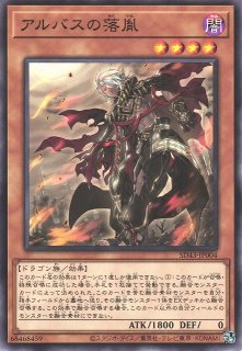 遊戯】烙印竜アルビオン【ノーマル/融合】SD43-JP046遊戯王OCG:融合