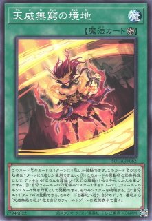 遊戯】耀聖の風詩レギナ【プリズマティックシークレット/効果】BLZD