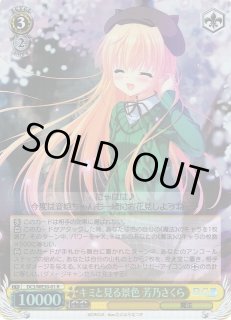 WS】キミと見る景色 芳乃さくら(foil)【R】DC3/WE30-01ヴァイス