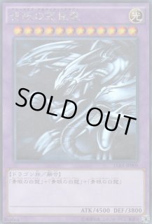 遊戯】青眼の究極竜【ホログラフィック/融合】15AX-JP000遊戯王OCG