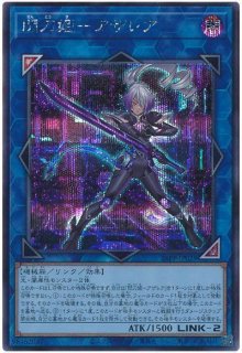 遊戯】閃刀姫 デッキパーツ通販ならカードラボ！品揃えも豊富で安い