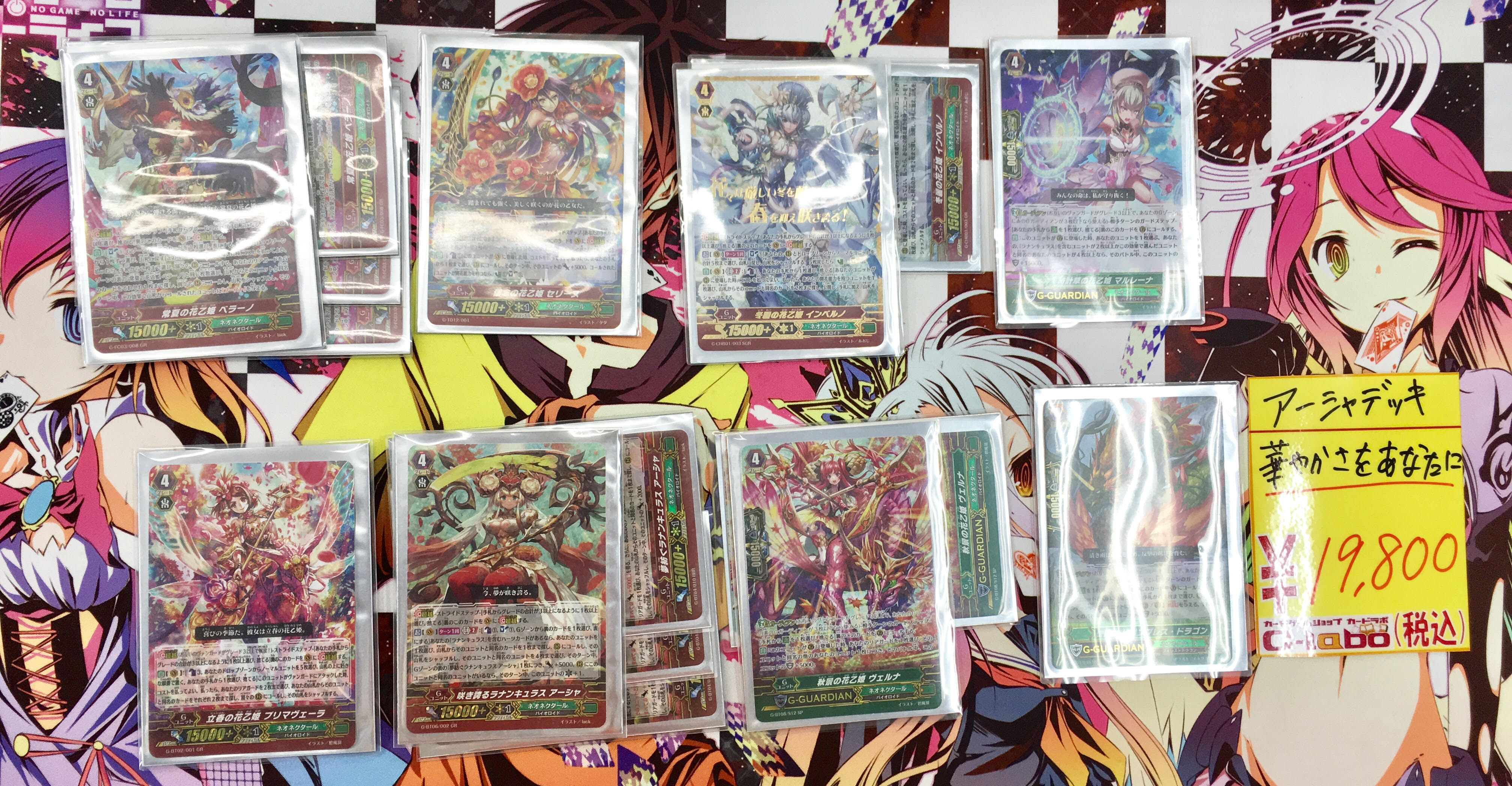 ヴァンガード】デッキ入荷情報！ / 新潟店の店舗ブログ - カードラボ